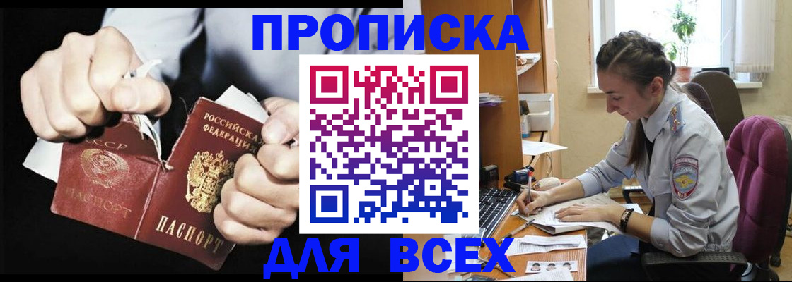 временная регистрация в квартире в Щёлкино