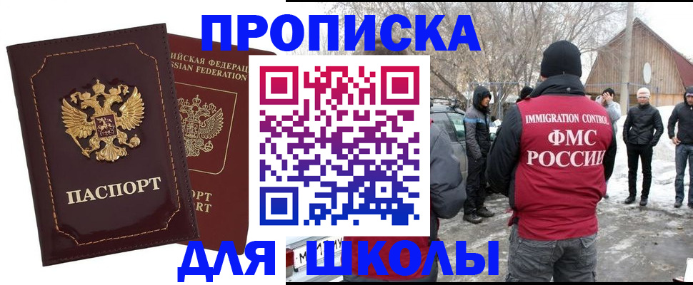 временная регистрация госуслуги в Щёлкино